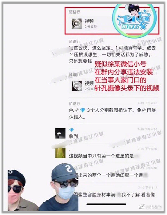 “没强制堕胎，自愿交往“！ 蔡徐坤发声明遭网友群嘲： 我们对娱乐圈太宽容了（组图） - 8