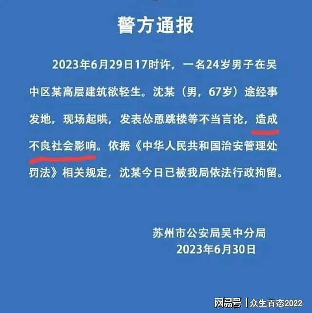 苏州24岁小伙跳楼自杀，生前听到的最后一句话：你跳啊，不跳不是人（组图） - 3