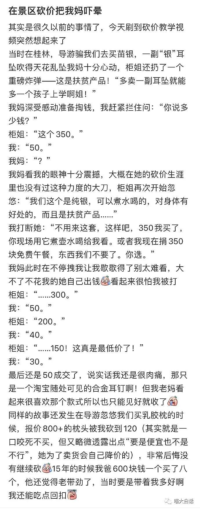 【爆笑】“蔡徐坤被曝回应c女士堕胎事件后...”哈哈哈哈哈网友辣评太损了（组图） - 77