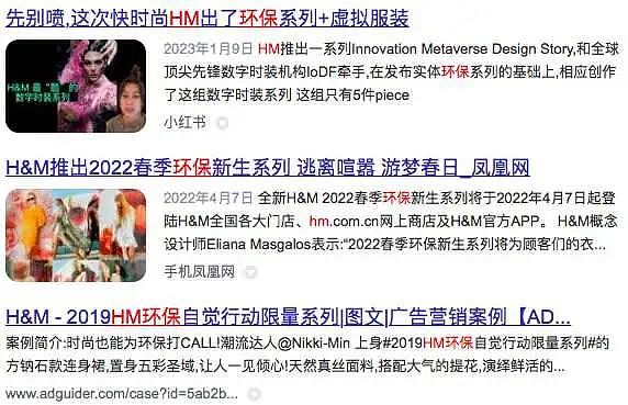 坏透了的H&M，又在作孽了！（组图） - 5