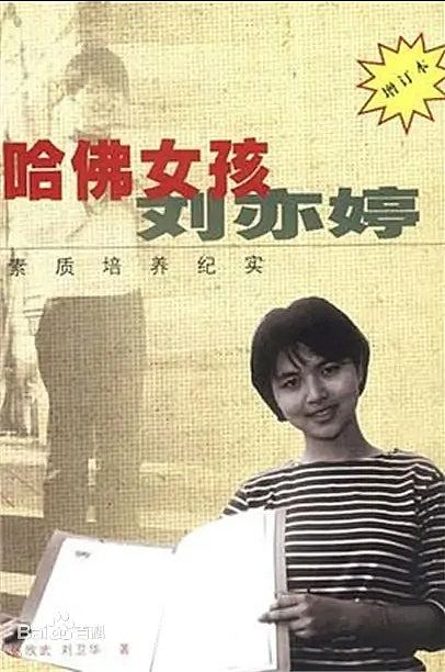 留美预备学校？清北遭斥培养汉奸，官媒：不能用留学率量化爱国（组图） - 3