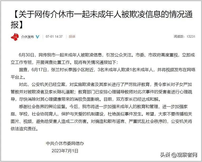 男孩被逼吃粪便、欺凌者只需道歉（组图） - 2