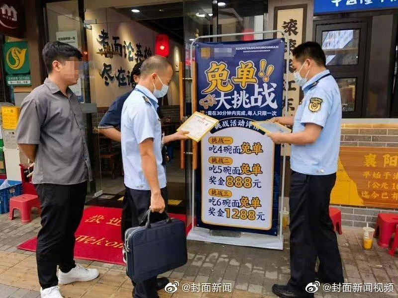 大胃王比赛违法！四川餐厅被控犯“反食品浪费法”，遭当局调查（组图） - 1