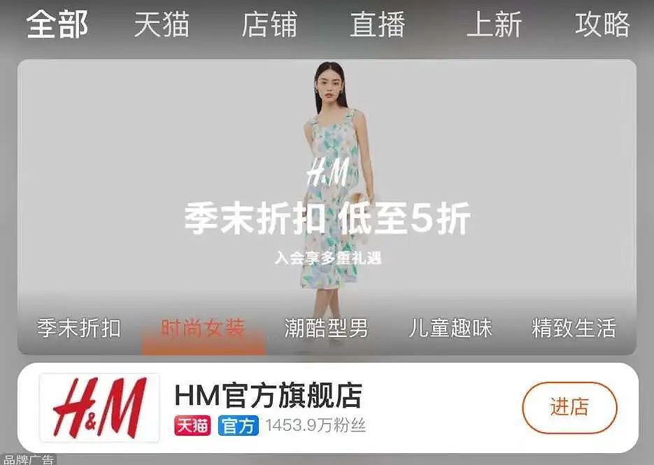 坏透了的H&M，又在作孽了！（组图） - 2