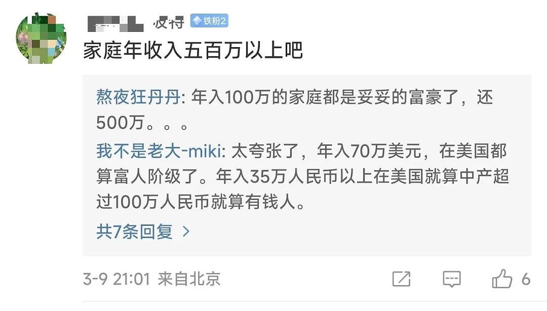 “这可是上海，6000万连入门中产都算不上”（组图） - 4