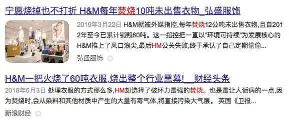 坏透了的H&M，又在作孽了！（组图） - 9