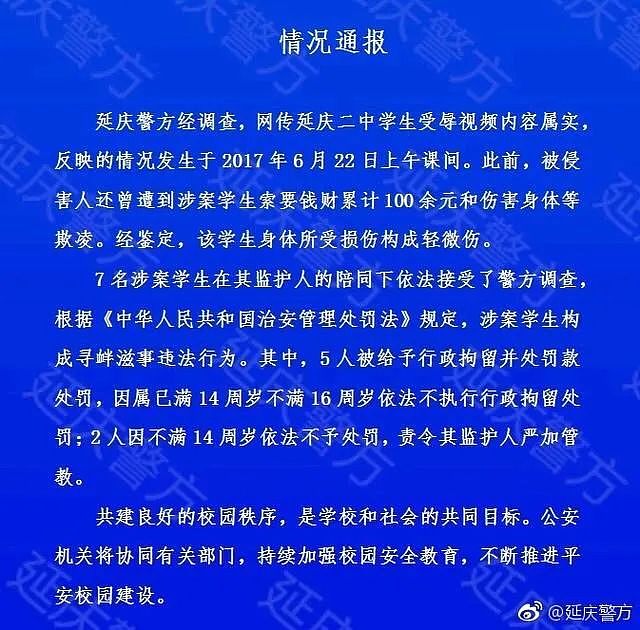 男孩被逼吃粪便、欺凌者只需道歉（组图） - 9