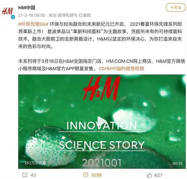 坏透了的H&M，又在作孽了！（组图） - 21