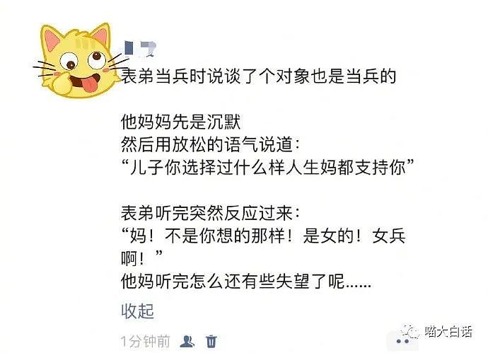【爆笑】“蔡徐坤被曝回应c女士堕胎事件后...”哈哈哈哈哈网友辣评太损了（组图） - 55