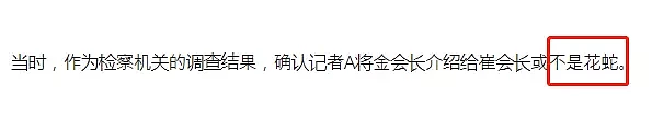 48岁“地表最强小三”，拿下百亿老头却说：我对钱没兴趣（组图） - 41