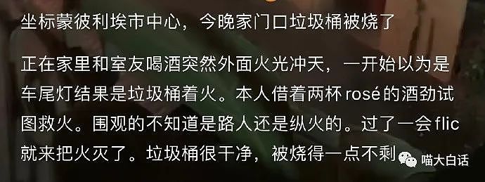 【爆笑】“蔡徐坤被曝回应c女士堕胎事件后...”哈哈哈哈哈网友辣评太损了（组图） - 35