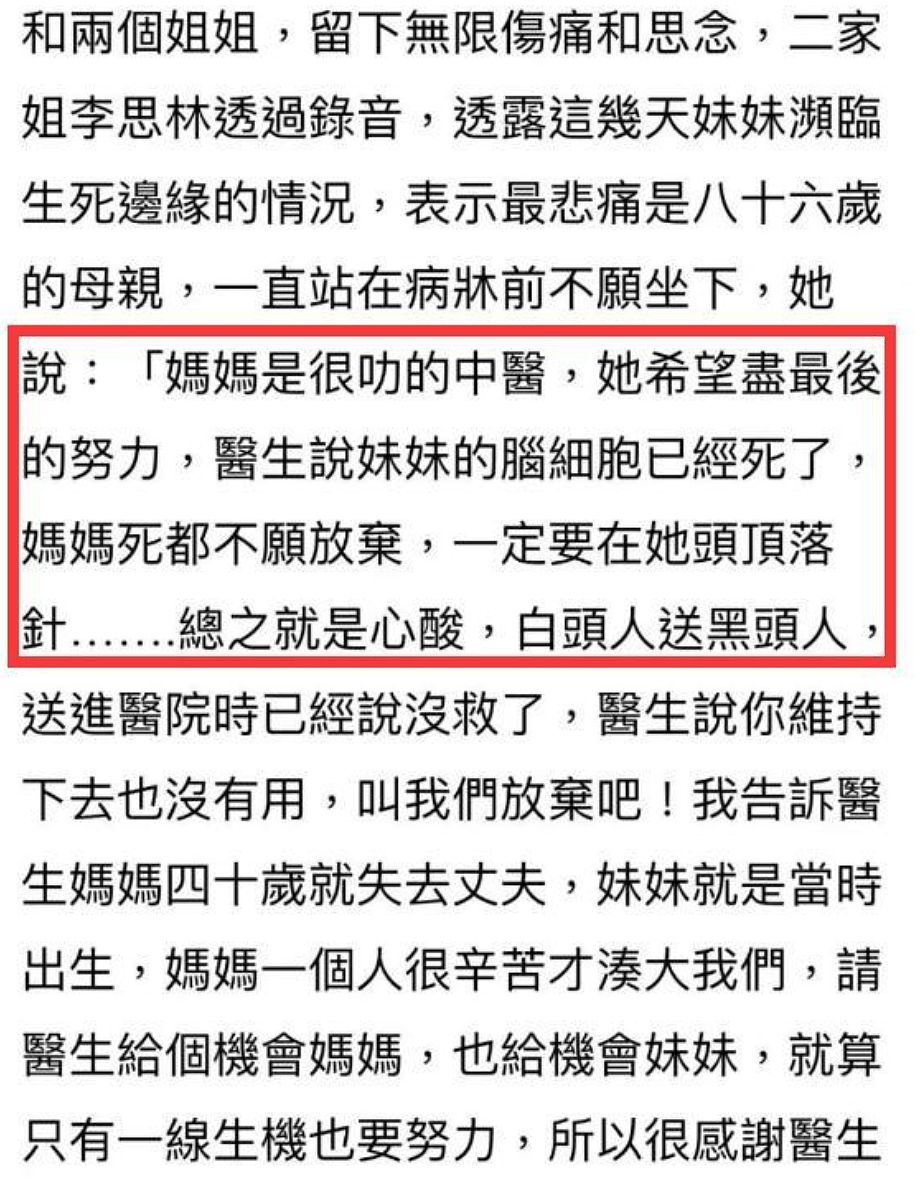 知情人透露李玟仍未离婚，老公第二天才现身，吐槽他：省下赡养费（组图） - 12