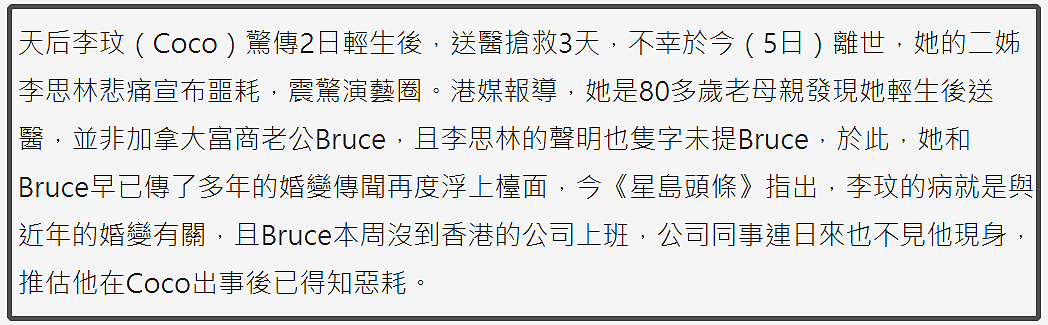 李玟因抑郁症在家中自杀，富商老公神秘隐身，两继女注销社交账号（组图） - 7