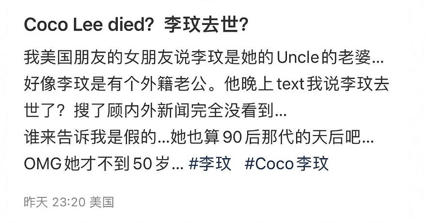 知情人透露李玟仍未离婚，老公第二天才现身，吐槽他：省下赡养费（组图） - 8