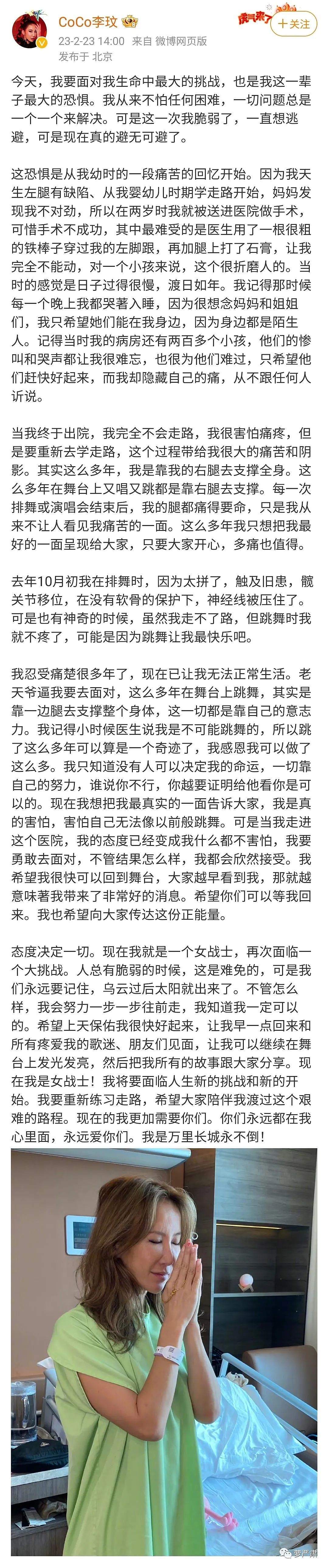 天后李玟离世，生前最后语音曝光：原来，她已经被折磨了这么多年…（组图） - 6