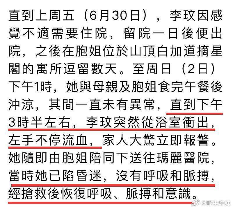 知情人透露李玟仍未离婚，老公第二天才现身，吐槽他：省下赡养费（组图） - 11