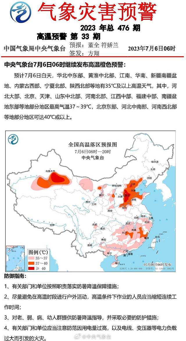 连破纪录！热浪席卷全球，欧洲“大动脉”水位告急，北京迎今年第四个超40℃高温日（组图） - 7