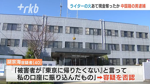 在日本抢劫中国留学生90万学费，腹部被严重烧伤，一名中国籍男子被逮捕（组图） - 5