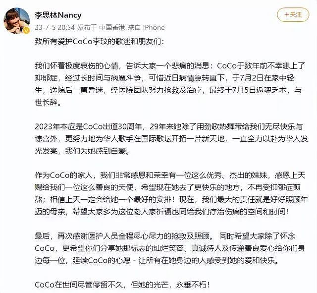 【情感】姐姐讲述李玟生死一刻，病痛折磨、分居多年、遗产留给最爱的妈妈（组图） - 2