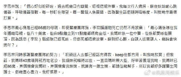 巨星陨落！捉奸三次遭继女背叛，9次人工受孕被逼净身出户，绝望轻生老公却人间蒸发（组图） - 34