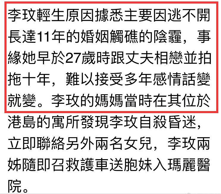 知情人透露李玟仍未离婚，老公第二天才现身，吐槽他：省下赡养费（组图） - 2