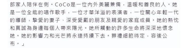 悼念老婆是假，觊觎十亿遗产是真！李玟前夫的小心思，骗的了谁 （组图） - 5