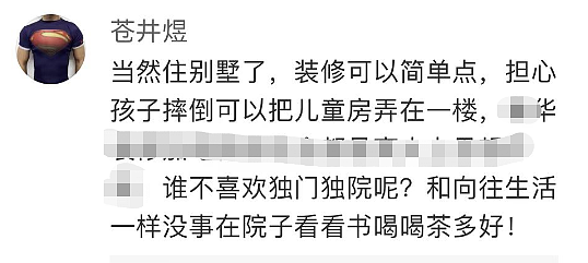 杭州男子卖掉3套房换别墅，刚到手就后悔！热搜第一，网友吵翻（组图） - 5