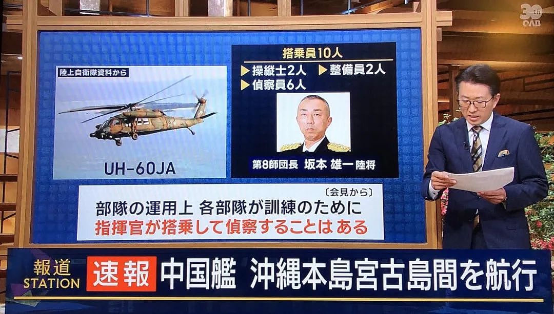 直升机坠毁，自卫队死了中将，日本政府忙辟谣：与中国无关（组图） - 5