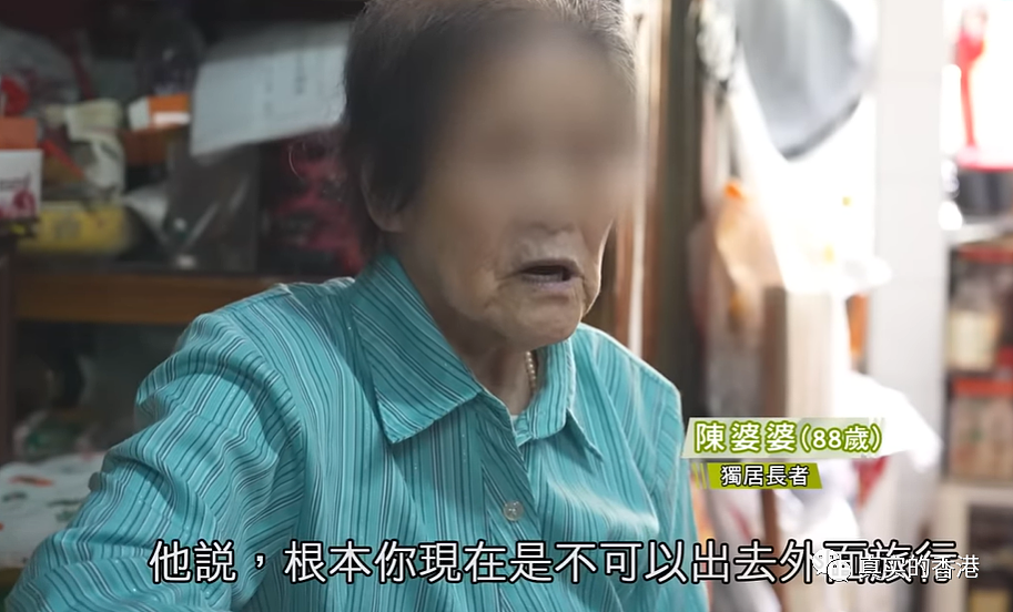 88岁的阿婆，为了“保卫”自己的公屋，从海外赶回香港！（组图） - 3