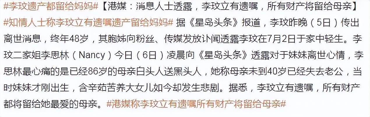 悼念老婆是假，觊觎十亿遗产是真！李玟前夫的小心思，骗的了谁 （组图） - 6