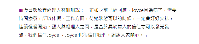 曝郑欣宜也患抑郁症！患病失联2月曾传死讯，李玟生前很担心对方（组图） - 9