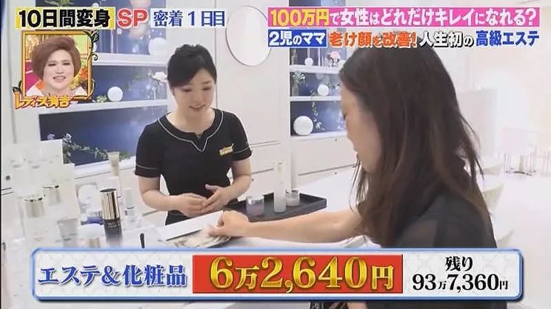 日本2位小姐姐每人100万随便花，不整形不减肥，10天后大变样...有钱真好（组图） - 17