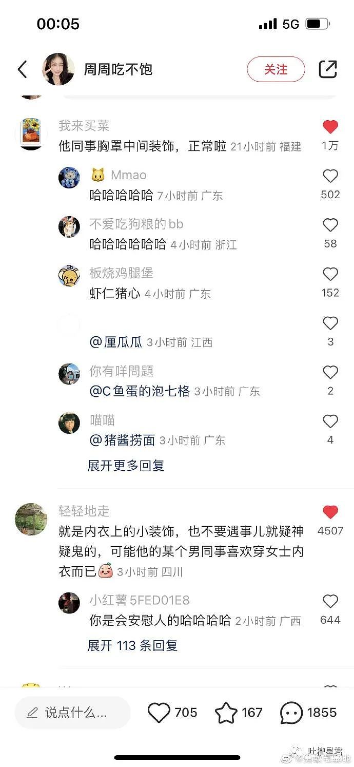 【爆笑】阿雅发布检测报告否认吸D！网友：压力给到大小S这边了（视频/组图） - 50