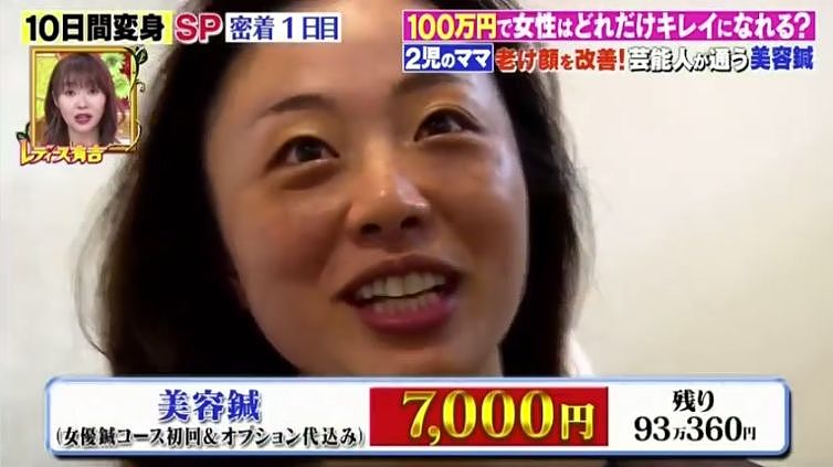 日本2位小姐姐每人100万随便花，不整形不减肥，10天后大变样...有钱真好（组图） - 21
