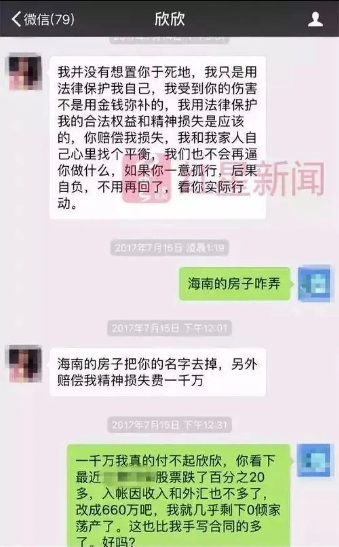 【两性】闪婚数日便逼死前夫，独占几千万财产！网友：长成这样，也难为她了（组图） - 12