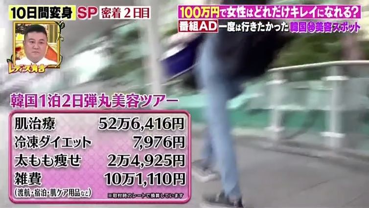 日本2位小姐姐每人100万随便花，不整形不减肥，10天后大变样...有钱真好（组图） - 9