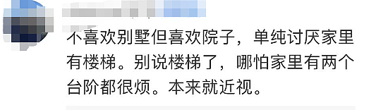 杭州男子卖掉3套房换别墅，刚到手就后悔！热搜第一，网友吵翻（组图） - 8