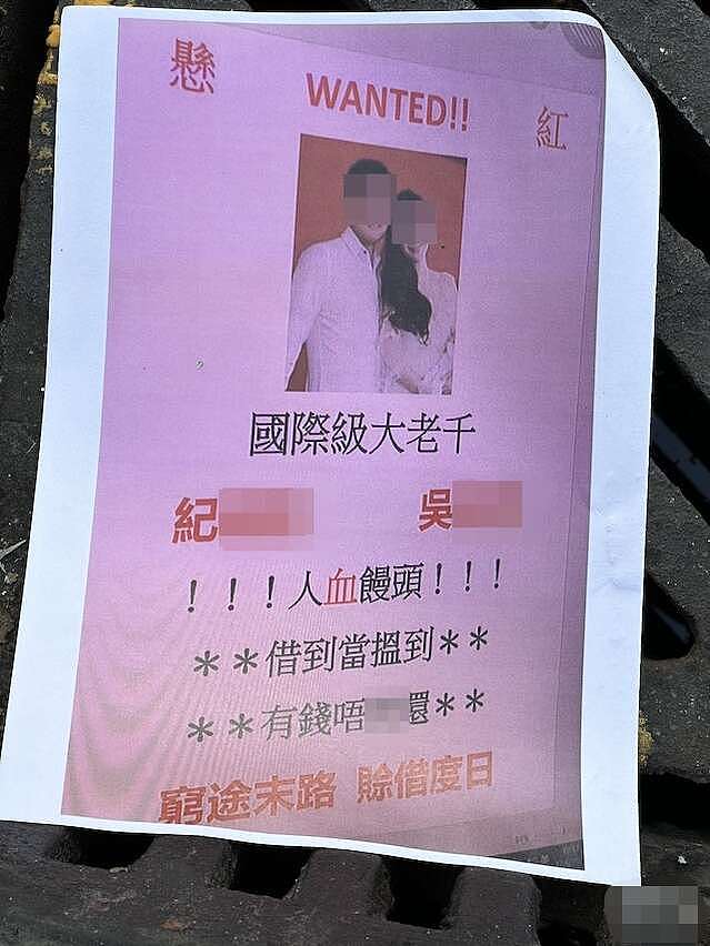 香港现海报 控诉女星吃人血馒头（组图） - 5