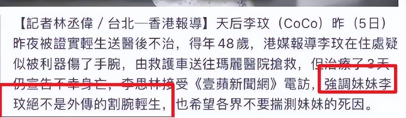 李玟的遗体要在香港进行尸检！前夫和亲友的嫌疑，都不能排除（组图） - 6