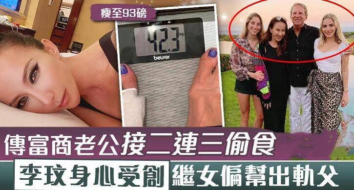 李玟的遗体要在香港进行尸检！前夫和亲友的嫌疑，都不能排除（组图） - 7