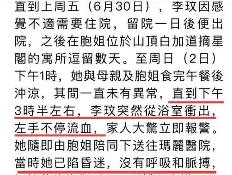 李玟的遗体要在香港进行尸检！前夫和亲友的嫌疑，都不能排除（组图） - 8