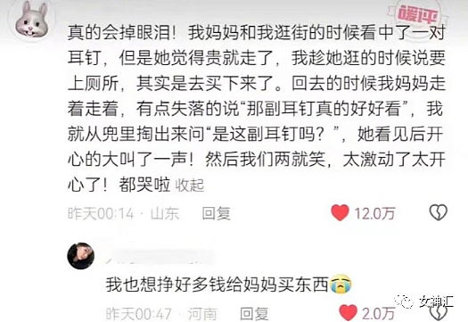 【爆笑】李玟将9亿遗产留给妈妈？；网友：评论太扎心（组图） - 7