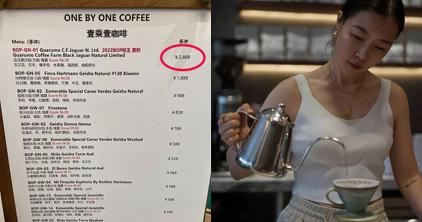 中国县级城市一杯咖啡要价1万2！业者：是全球顶级咖啡生豆（图） - 1