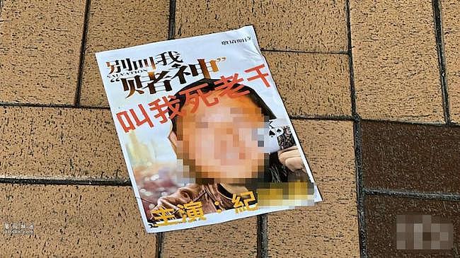 香港现海报 控诉女星吃人血馒头（组图） - 3