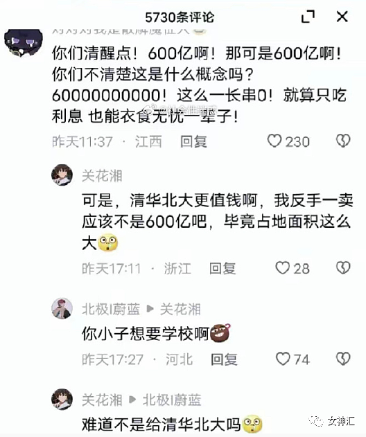 【爆笑】李玟将9亿遗产留给妈妈？；网友：评论太扎心（组图） - 14