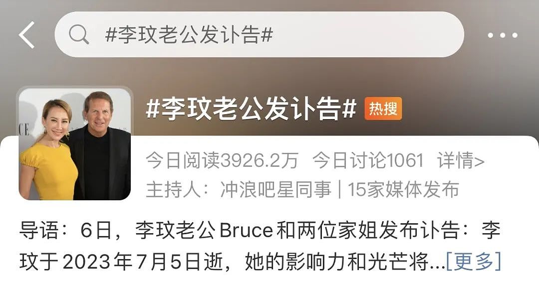 李玟自杀去世24小时后，富豪前夫终于发讣告，戳中了2个感情真相…（组图） - 1