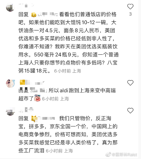 6000万算不算中产？在上海够，在小红书不够（组图） - 21