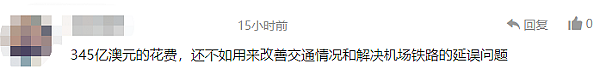 喜欢狂买的华人房产买家正沦落成澳洲承压最大群体之一 墨尔本备受关注的两大项目搁浅 两大银行大额取现出新规（组图） - 40