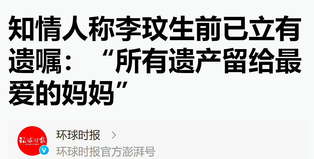 李玟自杀前已立好遗嘱！10亿资产全留给她？警惕“微笑型抑郁症”蔓延留学圈...（组图） - 2