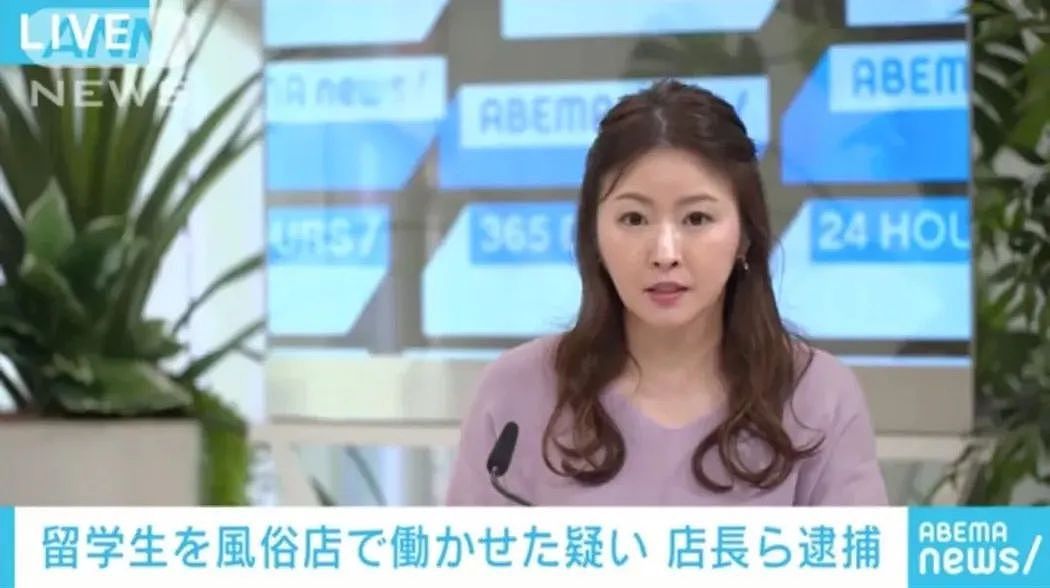 中国女留学生在日本兼职泡泡浴被捕，将强制遣返！（组图） - 7